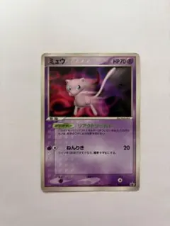 ミュウ PROMO 091/PCG-P ポケモンカード リアクトシールド - メルカリ