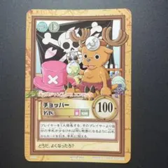 ワンピース カードダス チョッパー 名医 ワンピース カードダス チョッパー 名医 - メルカリ