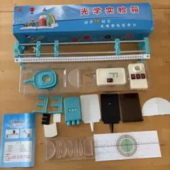 光の実験セット