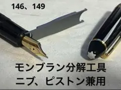 2026年最新】モンブラン 万年筆 14Cの人気アイテム - メルカリ