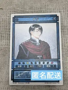 ザジ　幻想水滸伝　カードストーリーズ　ノーマル