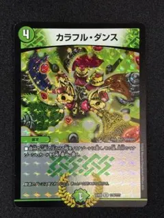 【専用】カラフルダンス 2026年最新】カラフル・ダンス デュエマの人気アイテム - メルカリ