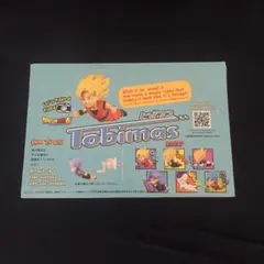 ドラゴンボール　フィギュア　とびマス