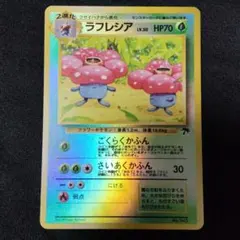 ラフレシア オコリザル ベロリンガ 映画公開記念パック サザンアイランド ラフレシア 映画公開記念パック サザンアイランド - Mercari Japan