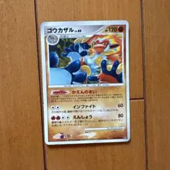 ポケモンカード ゴウカザル LV.49 060/092 ポケモンカード ゴウカザル LV.49 060/092 - メルカリ