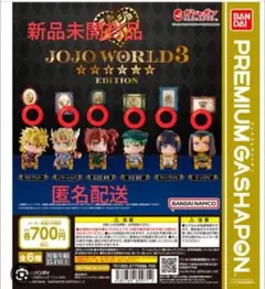 ジョジョコレワールドEDITION第2弾・ 全6種コンプリート