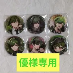 シクフォニ　セット