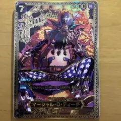 マーシャル・D・ティーチ 王座SP ST27-005 - メルカリ