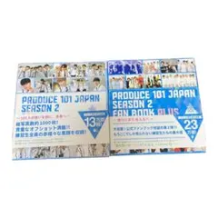 PRODUCE 101 JAPAN SEASON2 FAN BOOK PLUS