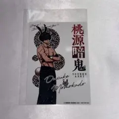 桃源暗鬼 推しとアメ 原作 桃角桜介 ノベルティ 特典 ブロマイド