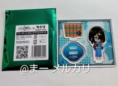 りくたろう 0925様 リクエスト 2点 まとめ商品