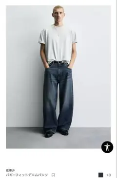 ZARA バギーフィットデニムパンツ