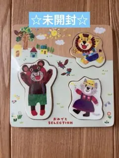 新品未開封　エドインター　知育　木製パズル　パズル　おめでとくまさん