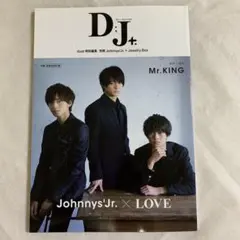 別冊ジャニーズJr.『D;J+.』 平野紫耀 永瀬廉 髙橋海人