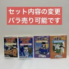 小学館学習まんがシリーズ　４冊セット　セット内容の変更　バラ売り可能