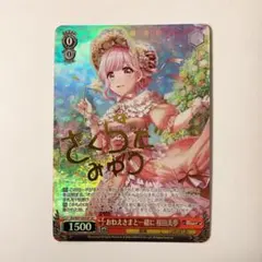 ヴァイスシュヴァルツ D4DJ White Rose-純真- 桜田美夢 SSP 2025年最新】桜田美夢の人気アイテム - メルカリ