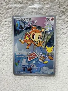 2026年最新】ヒコザル ポケモンカードの人気アイテム - メルカリ