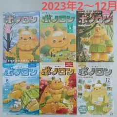 2025年最新】ボノロンの人気アイテム - メルカリ