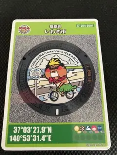 001 マンホールカード 福島県相馬市 1712初期ロット 美品 ロット001 初期ロット マンホールカード 広島県府中市 A001 初版