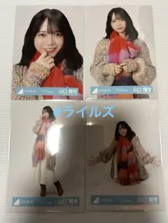 2026年最新】山口陽世 生写真 コンプの人気アイテム - メルカリ