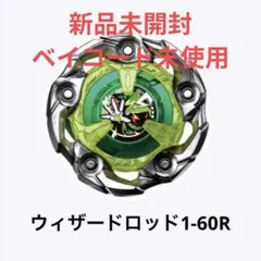 2025年最新】ウィザード 1-60rの人気アイテム - メルカリ
