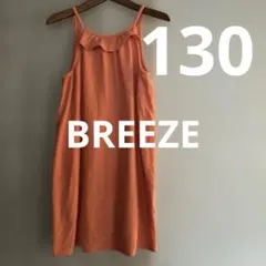 130cm BREEZE オレンジ フリル付きノースリーブワンピース