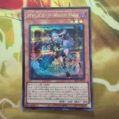 2025年最新】遊戯王 マリス マーチヘアの人気アイテム - メルカリ