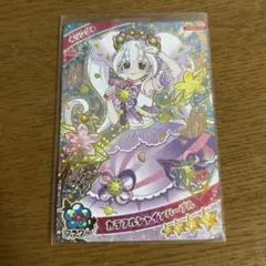 ひみつのアイプリ カラフルシャインパープル リング