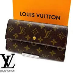 ルイヴィトン　モノグラム　ポルトフォイユ　サラ　三つお折長財布