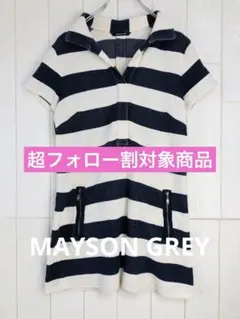 ストライプ ワンピース MAYSON GREYのサムネイル