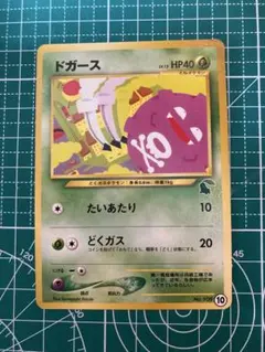 2026年最新】ドガース 旧裏の人気アイテム - メルカリ