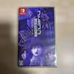 Switch ファミコン探偵倶楽部 笑み男