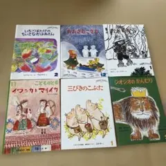 ⑤こどものともセレクション6冊セット