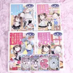 なんでも魔女商会 4巻セット 特典付き