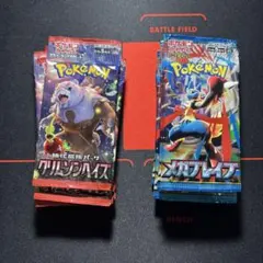 ポケモンカード クリムゾンヘイズバラ10パック メガブレイブバラ10パック