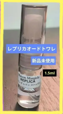 メゾンマルジェラ. レプリカオードトワレ‼️ウェンザレインストツプス最終値下