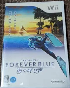Wii フォーエバーブルー 海の呼び声