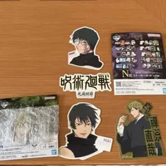 呪術廻戦 一番くじ 禪院直哉 グッズ