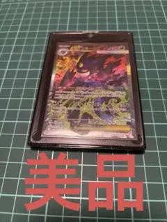 メガゲンガーex SAR