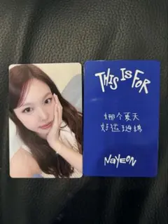 ナヨン サイン ナヨン(TWICE)☆直筆サイン入り・日本アルバム「♯TWICE4」特典ポスト