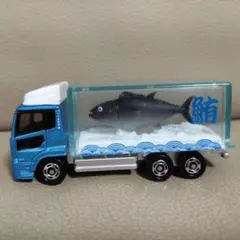 レトロ　限定品　トミカ博　イベントモデル　日産ディーゼル　鮪運搬トラック　マグロのサムネイル