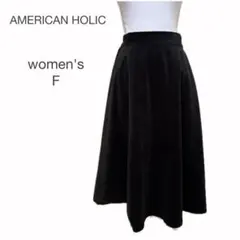 アメリカンホリック ロングスカート フレア ウエストゴム ベロア 黒 F 可愛い