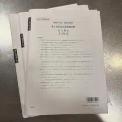 みかん様 リクエスト 2点 まとめ商品