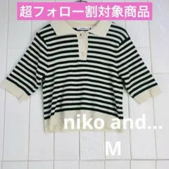 ストライプ 五分袖ニットセーター niko and...