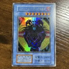 遊戯王 マジシャン・オブ・ブラックカオス ウルトラ 初期 ホログラム