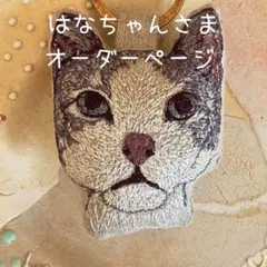 オーダーページです