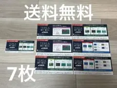 【送料無料】サンプルたばこ引換券　7枚