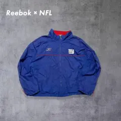 トミーさま専用　Reebok NFL ニューヨーク ジャイアンツ ナイロン
