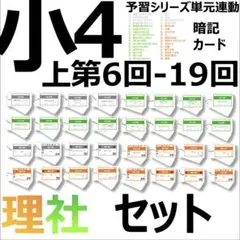 2026年最新】中学受験 理科 暗記カードの人気アイテム - メルカリ