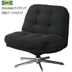 2025年最新】Ikea チェア dyvlingeの人気アイテム - メルカリ